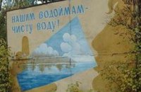 Вода second hand 