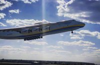 "Мрия" отправилась в первый рейс после полуторалетнего перерыва