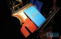 Президент Литвы назвал изменения в Конституции Украины, инициированные два года назад, историческими