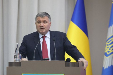 Аваков анонсував запуск двох масштабних проєктів МВС