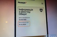 ​Офіцер одного з Центрів Міноборони організував схему незаконного бронювання військовозобов’язаних, - ДБР