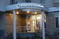 ​Арабська Primestar Energy купила Укргазпромбанк