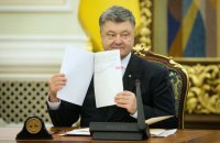 Президент Порошенко завжди правий?