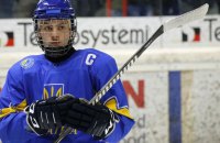 Капітана збірної України (U-18) визнали найкращим захисником хокейного чемпіонату світу 