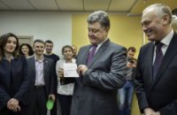 Первый в Украине биометрический паспорт выдали Президенту