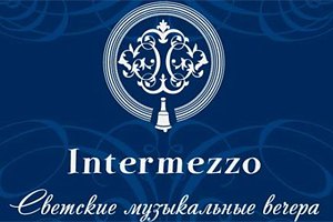 В Киеве состоится вечер венской классической музыки