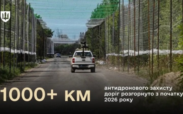 Міноборони облаштувало понад 1000 км антидронового захисту логістичних маршрутів України
