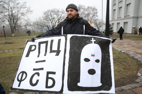 СБУ обвинила Россию в попытке спровоцировать конфликт между украинскими церквями