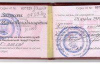 Нацгвардія України оприлюднила "посвідчення", які "видала" Кабаєвій, Захаровій, Скабєєвій і Симоньян 