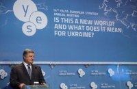 Украина хочет подключиться к дискуссии о будущем ЕС 