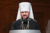 Маркери змін. Коментарі до Статуту Православної Церкви України