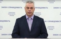ГПУ призвала не подавать тысячи запросов на снятие неприкосновенности с Мосийчука