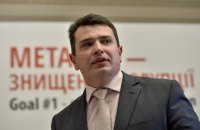 Антикорупційне бюро почало працювати в безпечному режимі