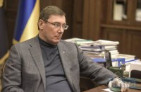 Чому Юрій Луценко має залишити посаду