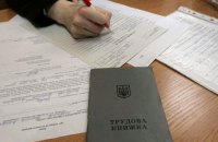 Рада снизила штрафы за нарушение норм трудоустройства