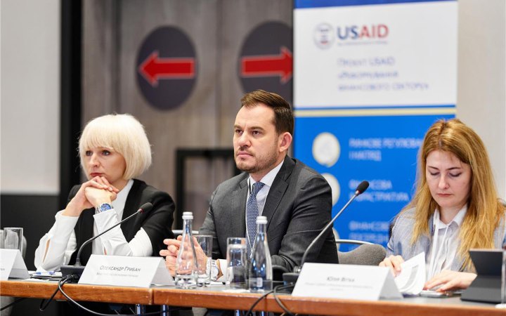 Мінекономіки України планує створити трастовий фонд для страхування ризиків інвесторів