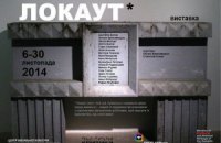 В Киеве покажут критическое современное искусство Восточной Европы