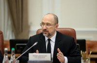 Шмыгаль о признании Россией ОРДЛО: "Цивилизованный мир должен дать консолидированный ответ прямо сейчас"