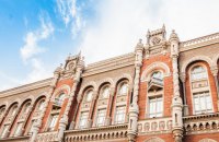 Активы НБУ выросли на 13% за первое полугодие 2020 года