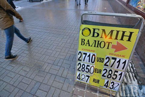 НБУ продал $97 млн для поддержки курса гривны