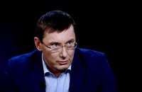 Луценко виключив ухвалення Радою закону про вибори в "ДНР" і "ЛНР"