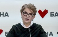 Без единства построить сильную Украину невозможно, - Тимошенко