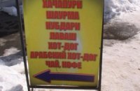 В киевском ларьке с шаурмой торговали марихуаной