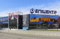 Десятий у столиці: Епіцентр відкриває новий торговий центр у Києві