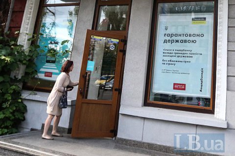 Сотрудника Ощадбанка уличили в хищении более 16 млн гривен (обновлено)