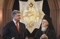 Администрация Президента не обнародует соглашение со Вселенским патриархатом до объвления томоса