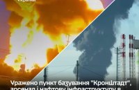 Генштаб підтвердив ураження Силами оборони ворожого нафтового терміналу "Несте" та пунктів управління БпЛА 