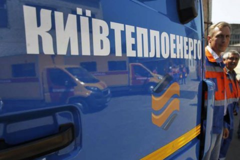 В ​"Киевтеплоэнерго" пояснили, почему резко подорожало отопление 