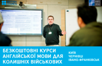НАТО і Британська рада відкрили безкоштовні курси англійської для українських військових