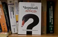Что читают в Нацбанке