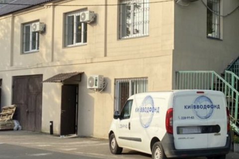 ДФС провела обыски в "Киевводфонде" по делу о присвоении 7 млн гривен, выделенных на ремонт бюветов и туалетов