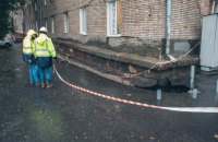 В центре Днепра под общежитием просел асфальт, студентов эвакуировали из-за угрозы обвала (обновлено)