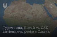 Розвідка: Росія посилює військову співпрацю з країнами Сахелю, але втрачає вплив у регіоні
