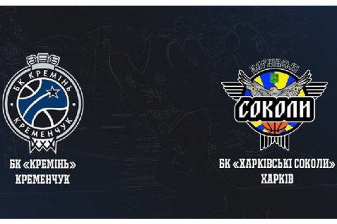 Федерация баскетбола Украины пожизненно дисквалифицировала трех игроков 