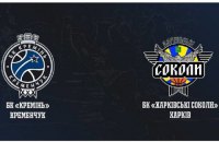 Федерация баскетбола Украины пожизненно дисквалифицировала трех игроков 