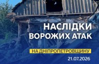 Двоє людей загинули внаслідок нічних ударів Росії по Дніпропетровській області