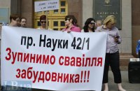 Під КМДА активісти протестували відразу проти п'яти забудов