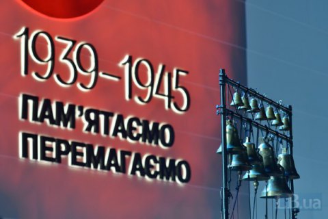 Украина отмечает День памяти и примирения