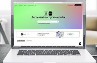 Зареєструватися на національний мультипредметний тест тепер можна через “Дію”