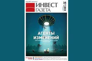 Журнал "Инвестгазета" закрывается
