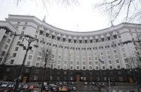 Вице-премьеры переделили Кабмин. Наибольший комитет у Колесникова 
