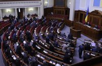 В Раде бомбу не нашли