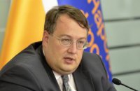 СБУ предотвратила покушение на Антона Геращенко