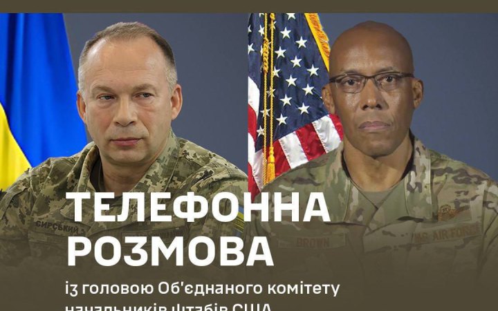 Сирський обговорив ситуацію на фронті з главою Об’єднаного комітету начальників штабів США