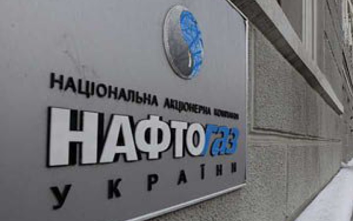 "Нафтогазу" передали арештовані активи декількох облгазів 
