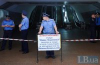 В субботу киевское метро изменит график работы